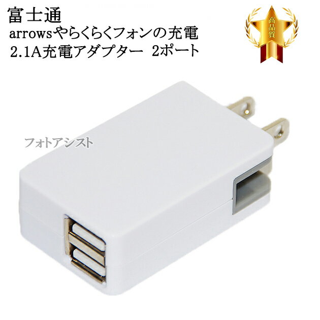 楽天市場】らくらく ホン f 01m(AC式充電器|バッテリー・充電 楽天市場】らくらく ホン f 01m(AC式充電器|バッテリー・充電