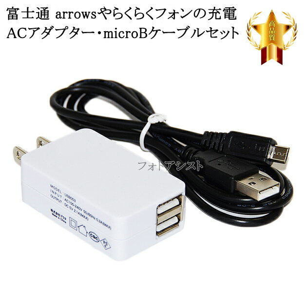楽天市場】arrows m03 充電 ケーブルの通販 楽天市場】arrows m03 充電 ケーブルの通販