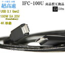 【互換品】CANON キヤノン インターフェースケーブル IFC-100U高品質互換 USB Type-Cケーブル ブラック2.0m USB3.1 Gen2(10Gbps) PD対応 送料無料【メール便の場合】