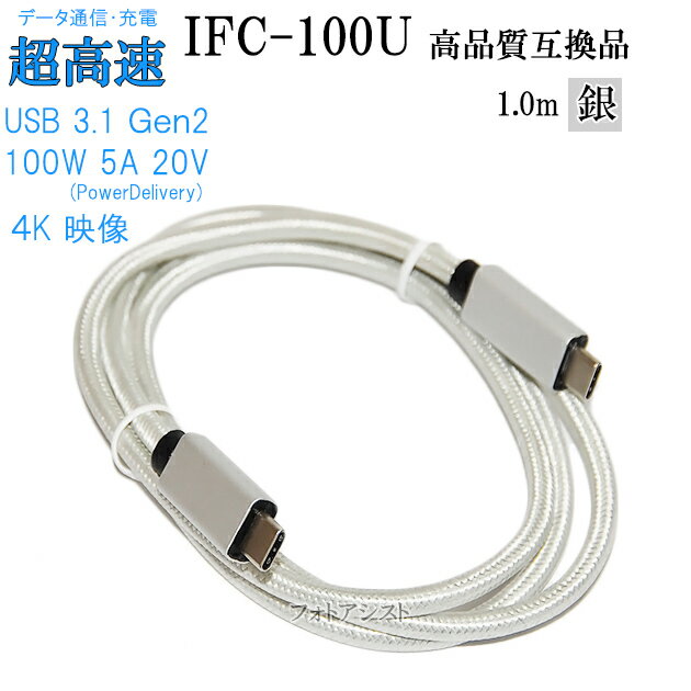 ڸߴʡCANON Υ 󥿡ե֥ IFC-100UʼߴUSB Type-C֥ С1.0m USB...