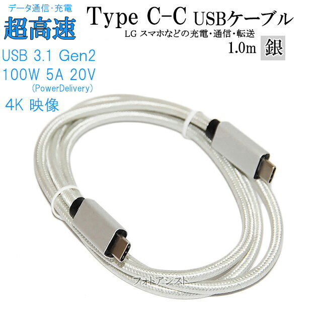 ڸߴʡ LGŻ 른 ޡȥե󡦥֥å бType-C֥(C-C USB3.1 gen2 1m 俧)(C) USB PDб 100Wбš̵̿ڥ᡼ؤξ