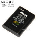 Nikon ニコン純正　EN-EL23　リチャージャブルバッテリー 海外表記版 送料無料【メール便の場合】　【ENEL23充電池】