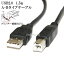 KYOCERA б USB2.0֥ A-B 1.5mץ󥿡³ʤɤ VX-U120ʤɤθߴʡ ץ󥿡֥ ̵ڥ᡼ؤξ