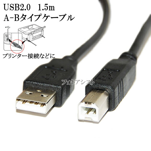 USB2.0֥A-B1.5mץ󥿡ʡHDD³ʤɤˡIFC-USB/18USBCB2VX-U120ʤɤθߴʡ̵ڥ᡼ؤξ