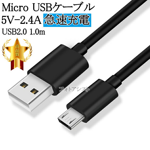 【互換品】Anker/アンカー対応 Micro USBケーブル USB2.0 （マイクロUSBケーブ ...