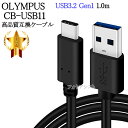 【互換品】OLYMPUS オリンパス CB-USB11