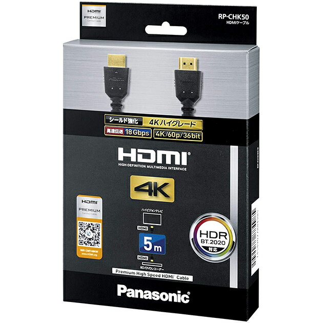 パナソニック HDMIケーブル 5m ブラック RP-CHK50-K　あす楽対応