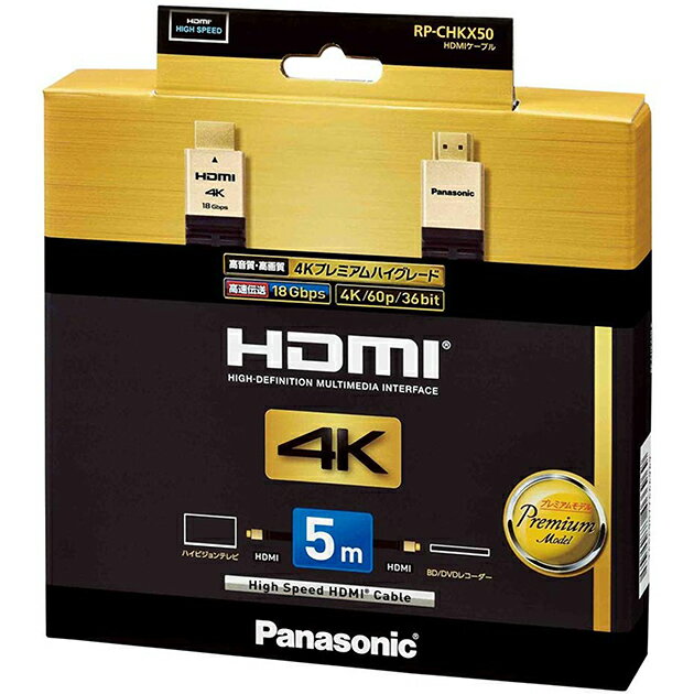 パナソニック HDMIケーブル 5m RP-CHKX50-K　あす楽対応