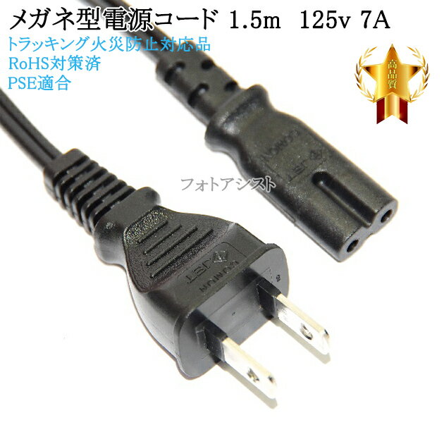 SONY/ˡб ᥬͷŸ 1.5m 2ԥ󢪥󥻥 Ÿ֥ PSEŬ Trackingб 125v 7A Part.2̵ڥ᡼ؤξ