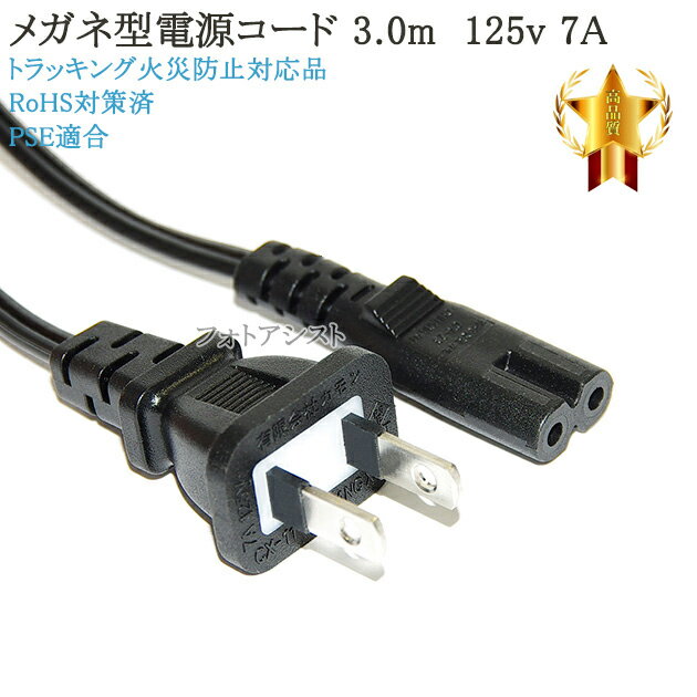 SONY/ˡб ᥬͷŸ 3.0m 2ԥ󢪥󥻥 Ÿ֥ PSEŬ Trackingб 125v 7A Part.2