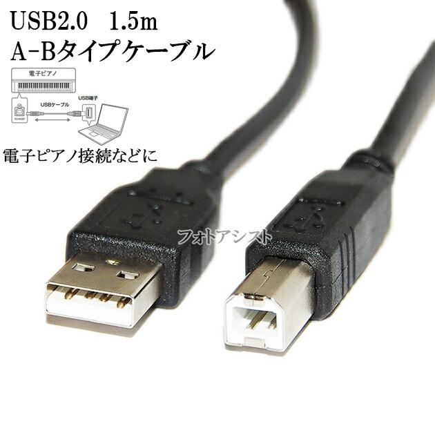 YAMAHA ヤマハ対応 USB2.0ケーブル A-Bタ