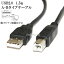 KORG/륰б USB2.0֥ A-B 1.5m Part.1Żҥԥ³ʤɤ ̵ڥ᡼ؤξ