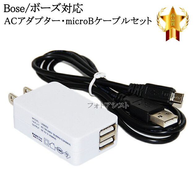 楽天市場】bose イヤホン 充電 usbケーブルの通販 楽天市場】bose イヤホン 充電 usbケーブルの通販