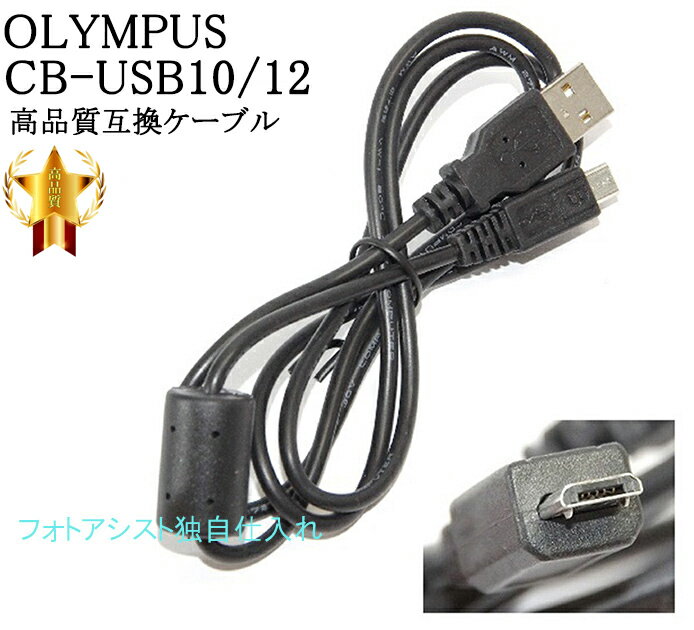 【互換品】OLYMPUS オリンパス 高品質