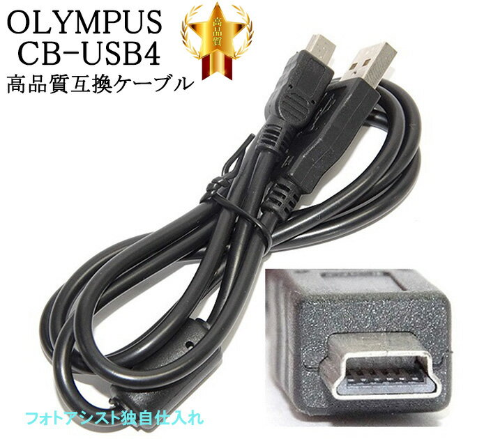 【互換品】OLYMPUS オリンパス 高品質