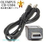 ڸߴʡOLYMPUS ѥ ʼߴ CB-USB4 USB³֥1.0m ǥ륫 ̵ڥ᡼ؤξ