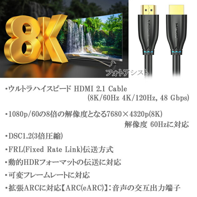 【互換品】panasonic パナソニック対応 HDMI 2.1規格ケーブル　8K対応 HDMI A-A　2.0m 黒 UltraHD 48Gbps 8K@60Hz (4320p) 4K@120Hz対応　動的HDR 2