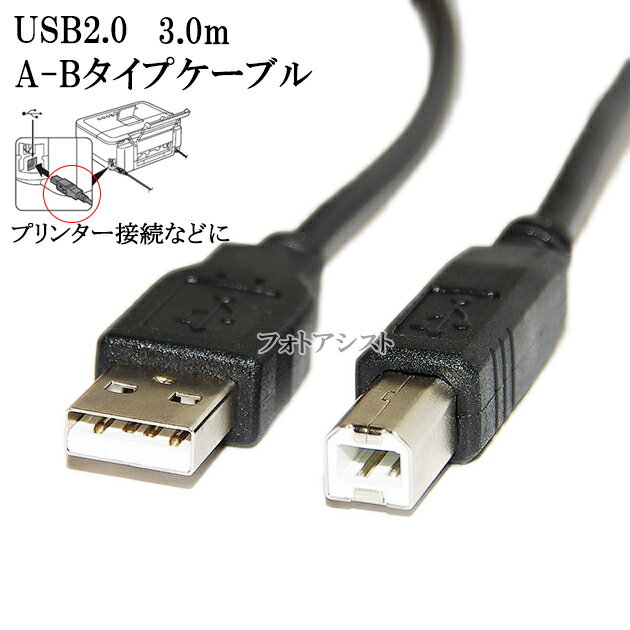 Canon Υб USB2.0֥ A-B 3.0m Part.2ץ󥿡³ʤɤ IFC-USB/18VX-U120ʤɤθߴʡ ץ󥿡֥ ̵ڥ᡼ؤξ