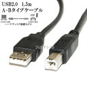 IODATA/アイ・オー・データ対応 USB2.0ケーブル A-Bタイプ 1.5m Part.2　ハードディスク・HDD接続などに データ転送ケーブル 送料無料【メール便の場合】 その1