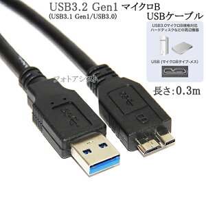 TOSHIBA/б USB3.0 MicroB USB֥ 0.3mA-ޥB ϡɥǥ䥫HDD³ʤɤ ̵ڥ᡼ؤξ