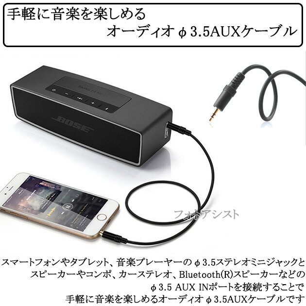 【互換品】SONY/ソニー対応 ステレオミニプラグ 3.5mm AUXオーディオケーブル 1.8m 直型-直型 Part.5　送料無料【メール便の場合】 2