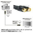 【互換品】SONY/ソニー対応 S端子ビデオケーブル 1.5m （ミニDIN4pinオス-オス） Part.1　送料無料【メール便の場合】 2