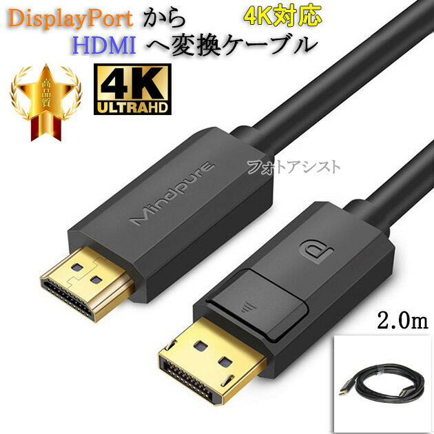 ڸߴʡۤ¾᡼1б DisplayPort  HDMI Ѵ֥ 2.0m 4Kб̵ڥ᡼ؤξ