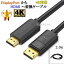 ڸߴʡۤ¾᡼2б DisplayPort  HDMI Ѵ֥ 2.0m 4Kб̵ڥ᡼ؤξ