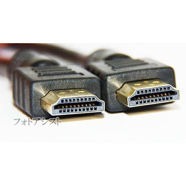 【互換品】JVC/ビクター対応 HDMI ケーブル 高品質互換品 TypeA-A 1.4規格 0.5m Part 1 イーサネット対応・3D・4K　送料無料【メール便の場合】 3