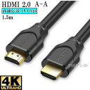 【互換品】その他メーカー1対応 HDMI ケーブル 高品質互換品 TypeA-A 2.0規格 1.5m 18Gbps 4K@50/60対応 送料無料【メール便の場合】(2)