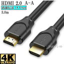 ڸߴʡۤ¾᡼1б HDMI ֥ ʼߴ TypeA-A 2.0 3.0m 18Gbps 4K@50/60б ̵ڥ᡼ؤξ
