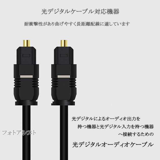 【互換品】SONY/ソニー対応 光デジタルケーブル 角型-角型 1.0m (OPTICAL・S/PDIF端子にも) Part.3　送料無料【メール便の場合】 2