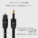 光デジタルケーブル 角型-丸型Mini-TOSLINK 2.0m (OPTICAL・S/PDIF端子にも)　送料無料【メール便の場合】 2