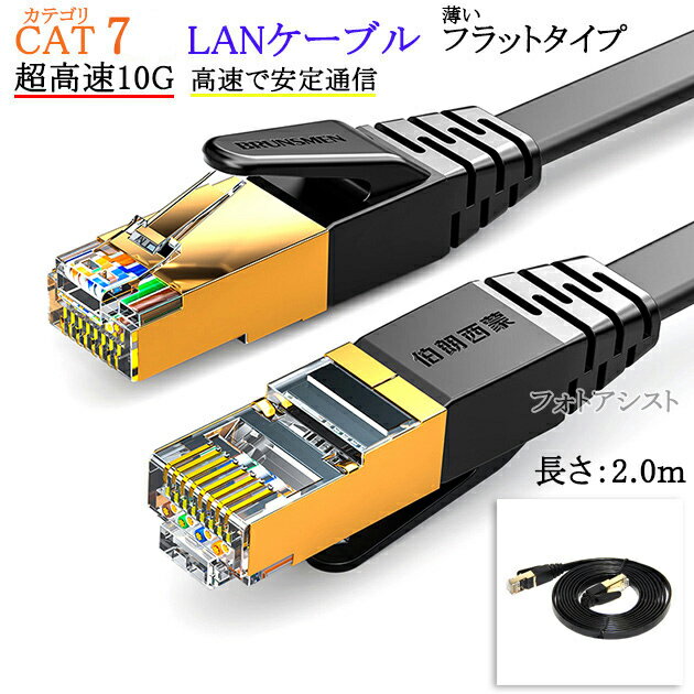 ڸߴʡSONY/ˡб LAN֥롡ƥ7 2.0m ʿեåȥ STP RJ45  Part.3...