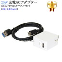 【互換品】Anker/アンカー対応 Part1 20WアダプターとType-Cケーブル(A-C gen1 1m 黒)充電セット 送料無料【メール便の場合】