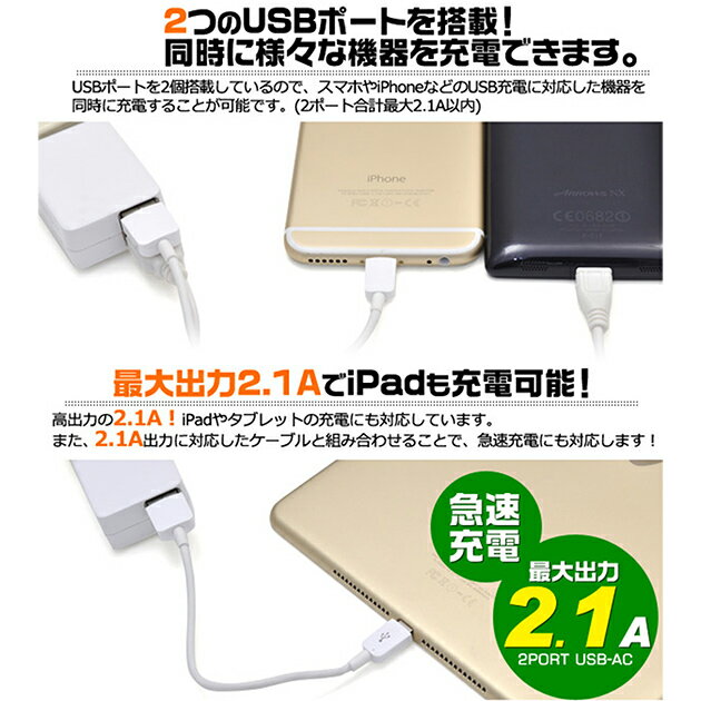 【互換品】その他メーカー対応 Part3 2.1AアダプターとmicroUSBケーブル( 5V 2.4A出力対応)充電セット 　送料無料【メール便の場合】