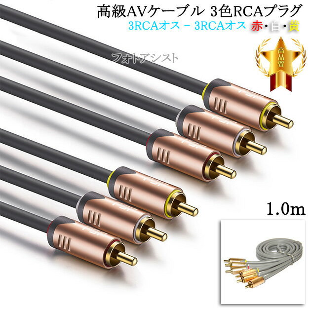 ڸߴʡMITSUBISHI/ɩŵб AV֥ 3RCAץ饰 1.0m (3RCA - 3RCA) ֡򡦲 Part.2̵ڥ᡼ؤξ