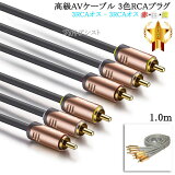 ڸߴʡMITSUBISHI/ɩŵб AV֥ 3RCAץ饰 1.0m (3RCA - 3RCA) ֡򡦲 Part.1̵ڥ᡼ؤξ