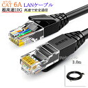 【互換品】YAMAHA/ヤマハ対応 LANケーブル　カテゴリ6A準拠 3.0m RJ45 丸形スタンダードタイプ UTP より線 Part.1　送料無料【メール便の場合】