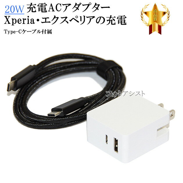 ڸߴʡ SONY ˡ UCH32Cߴץ Type-C֥° USB PDб 20W ®бACץ Xperiaڥꥢš̵ڥ᡼ؤξ