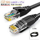 【互換品】その他メーカー7対応 LANケーブル カテゴリ6A準拠 2.0m RJ45 丸形スタンダードタイプ UTP より線 送料無料【メール便の場合】