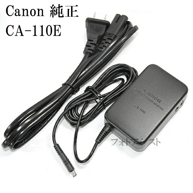 Canon キャノン　CA-110　コンパクトアダプター　(並行輸入品　CA-110E ACアダプター)ケーブルタイプ　CA110