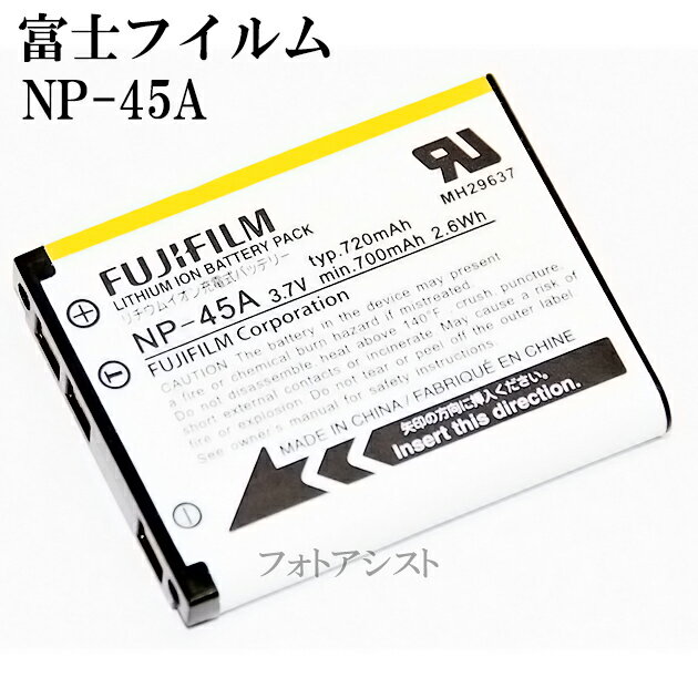 FUJIFILM 富士フイルム　NP-45A　純正　英語表記版　送料無料【メール便の場合】　富士フイ ...