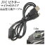 【互換品】JVC ビクター 高品質互換 USBケーブル（Aタイプ-マイクロBタイプ） 1.0m　送料無料【メール便の場合】