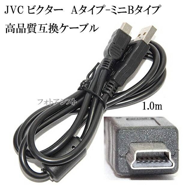 ڸߴʡJVC ӥ ʼߴ USB֥A-ߥBס 1.0m̵ڥ᡼ؤξ