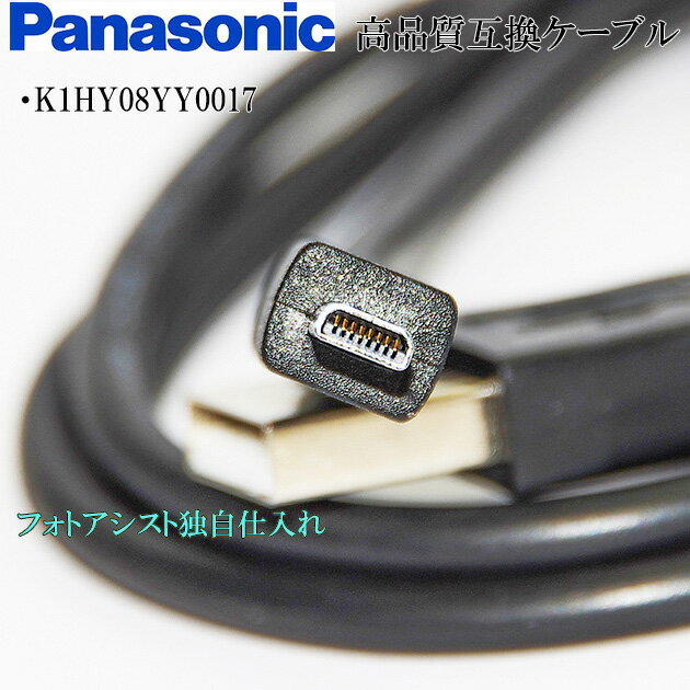 ڸߴʡPanasonic ѥʥ˥åK1HY08YY0017ʼߴUSB³֥롡1.0m