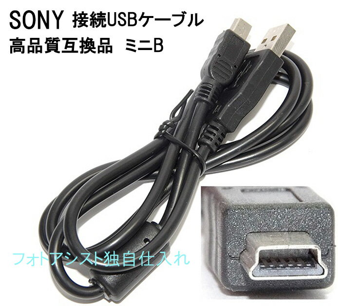  ݊i SONY@\j[@i݊ڑUSBP[u (USB 5P)~jB    ̏ꍇ 