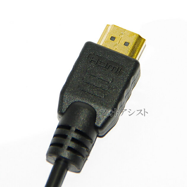 HDMI ケーブル　HDMI Type D- micro　K1HY19YY0055/K1HY19YY0038/RP-CHEU15A互換品 1.4規格対応 1.5m 送料無料【メール便の場合】 2