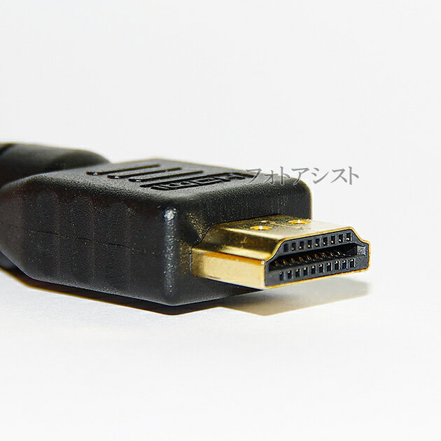 HDMI ケーブル　HDMI Type D- micro　K1HY19YY0055/K1HY19YY0038/RP-CHEU15A互換品 1.4規格対応 1.5m 送料無料【メール便の場合】 3