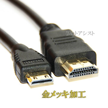 HDMI ケーブル　HDMI -ミニHDMI端子　キヤノン HTC-100互換品　1.4規格対応 10.0m ・金メッキ端子 (イーサネット対応・Type-C・mini)